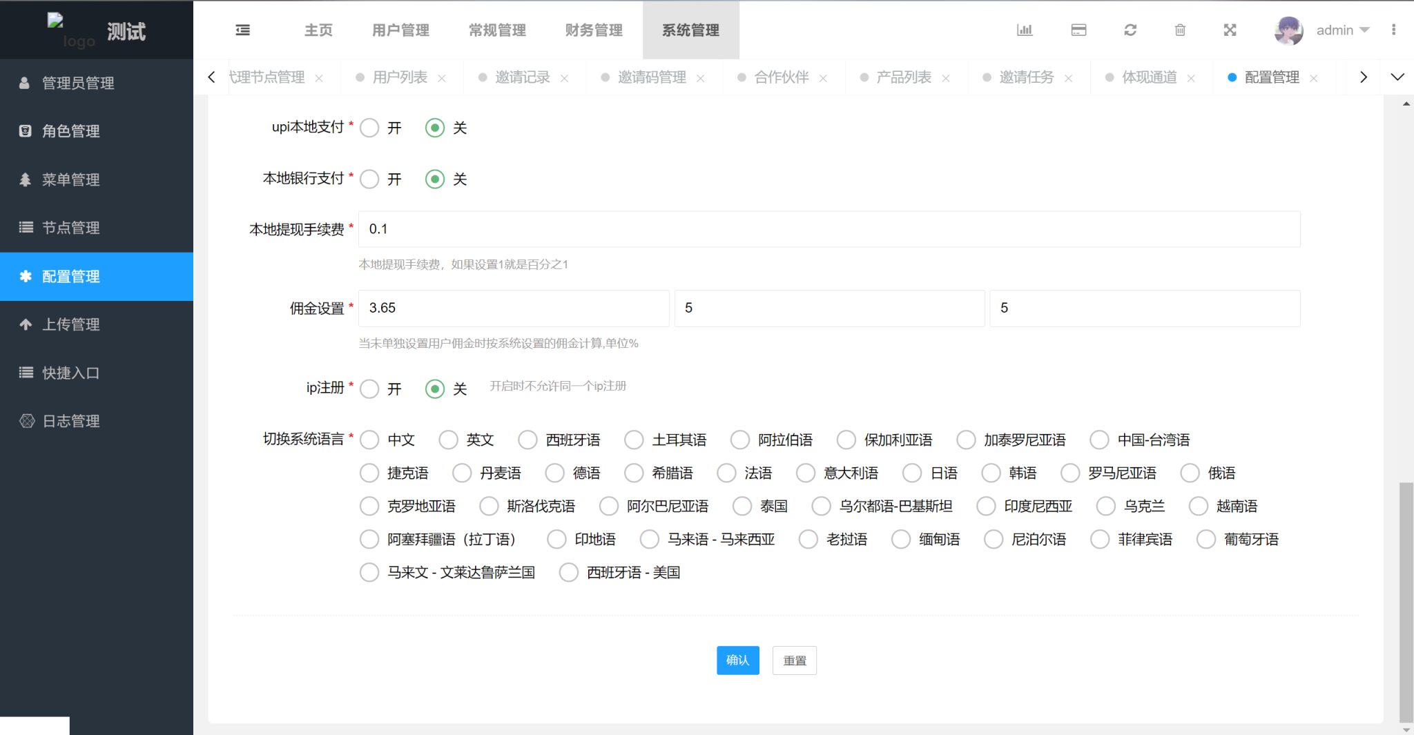 图片[6]-36种多语言刷单系统源码/海外抢单源码出海项目/跨境电商刷单源码-高山源码