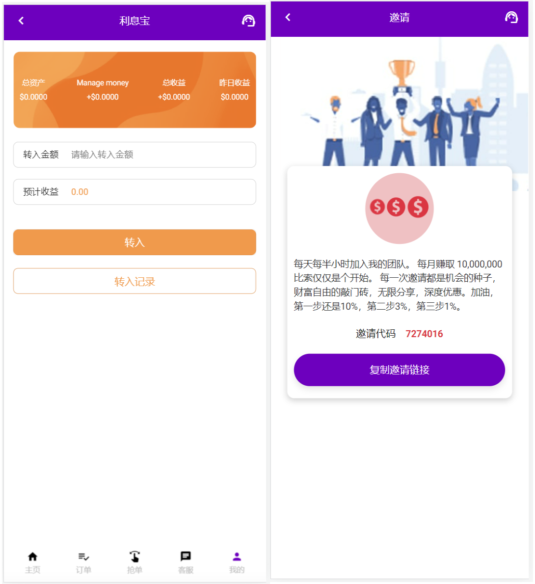 图片[2]-36种多语言刷单系统源码/海外抢单源码出海项目/跨境电商刷单源码-高山源码