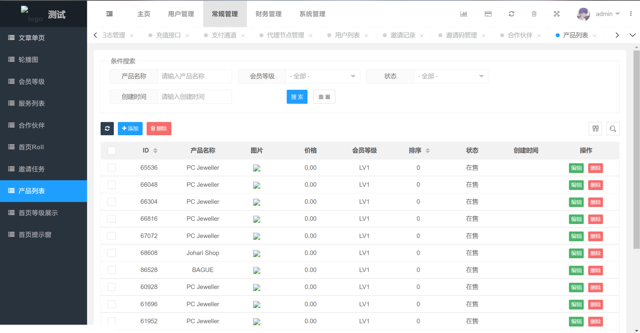 图片[7]-36种多语言刷单系统源码/海外抢单源码出海项目/跨境电商刷单源码-高山源码