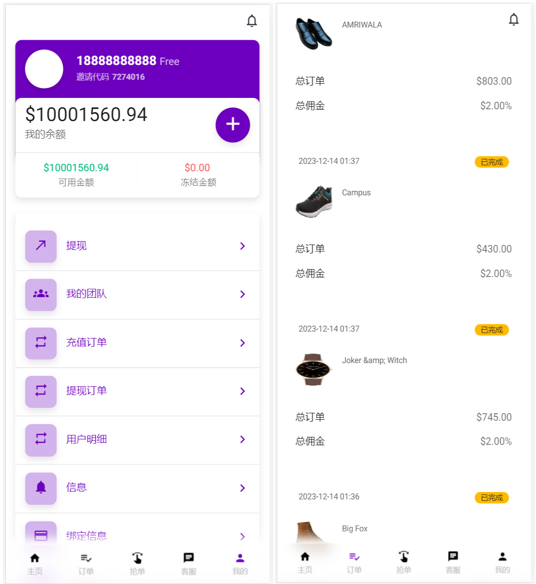36种多语言刷单系统源码/海外抢单源码出海项目/跨境电商刷单源码-高山源码