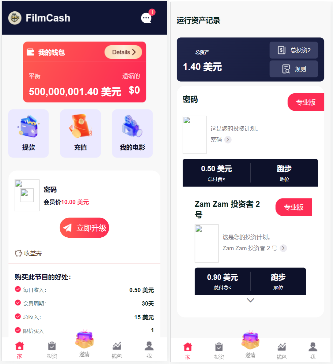 海外电影共享投资理财源码-高山源码
