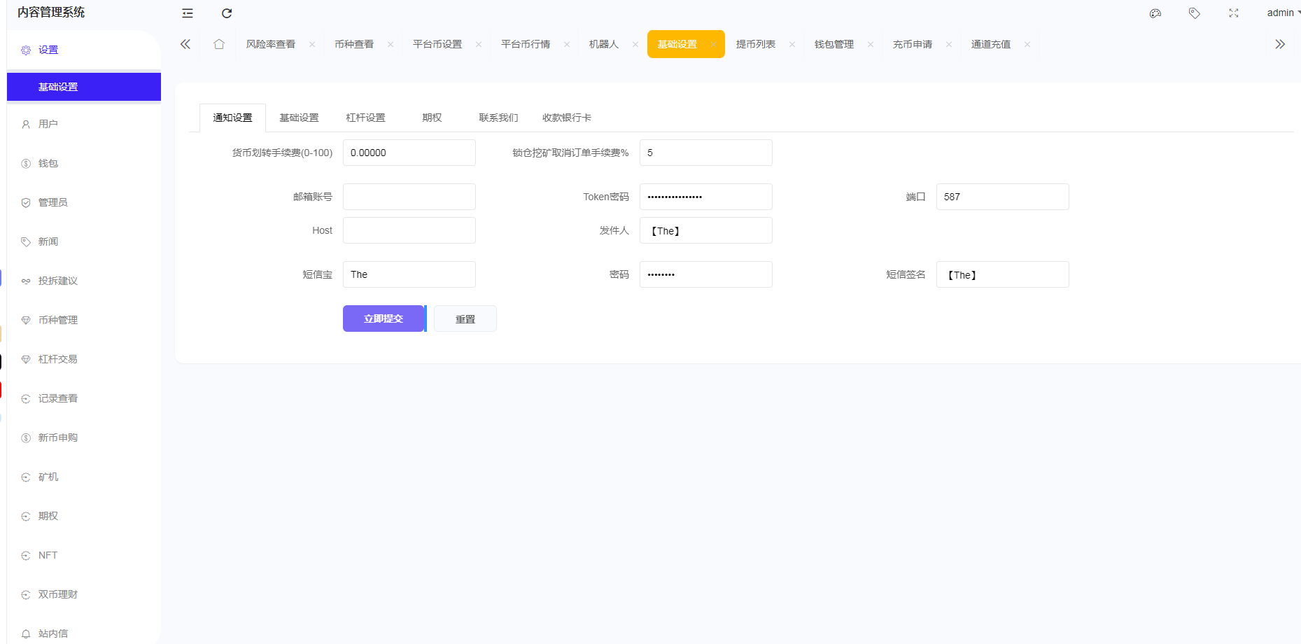 图片[6]-多语言交易所035/合约交易+期权交易+币币交易+合约交易跟单+锁仓挖矿+IEO申购+NFT盲盒+双币理财+平台币发行+平台币行情控制+机器人/pc端wap端uniapp纯源码+后端PHP-高山源码