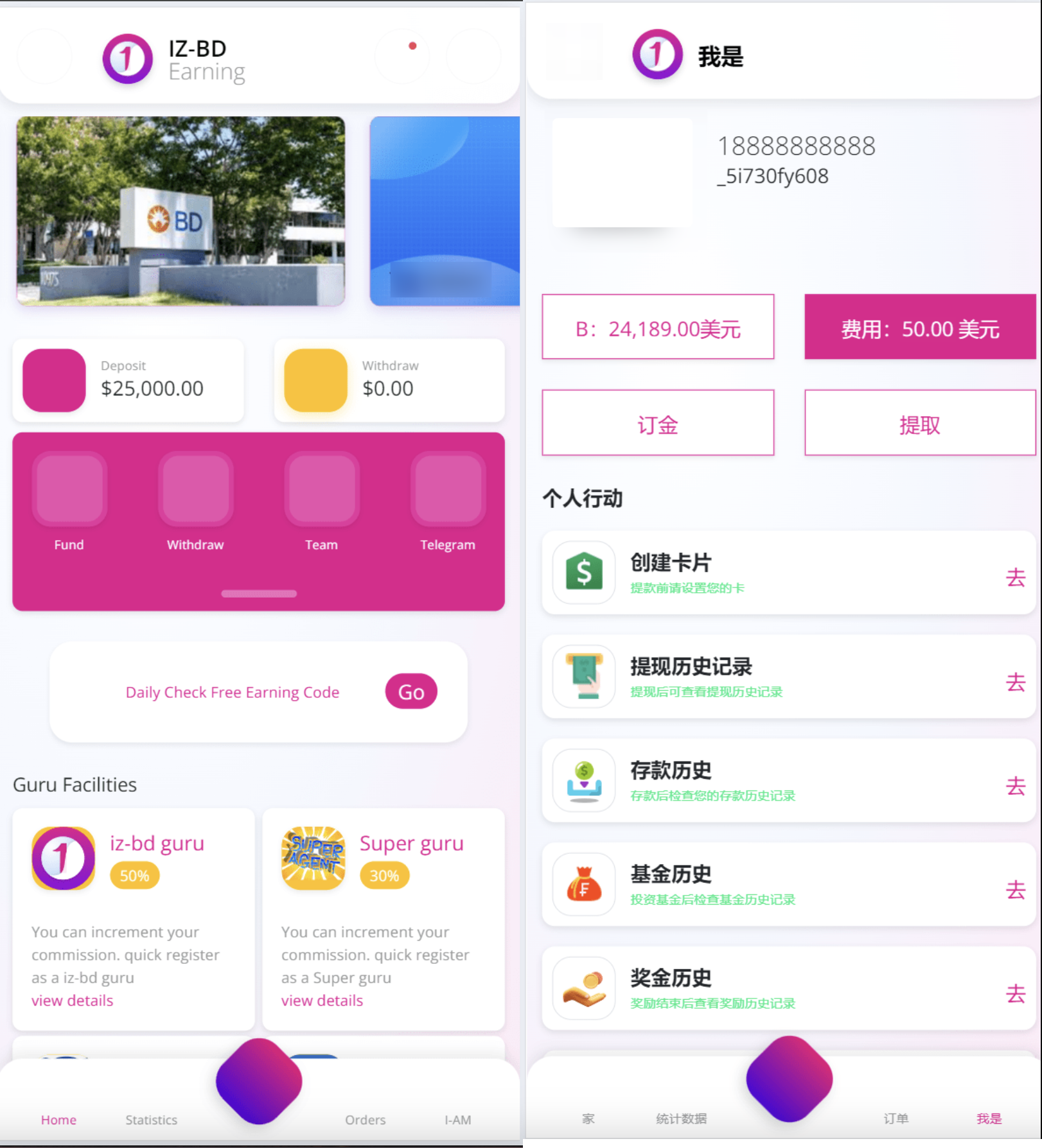 海外BD产业源码/基金共享投资理财源码-高山源码