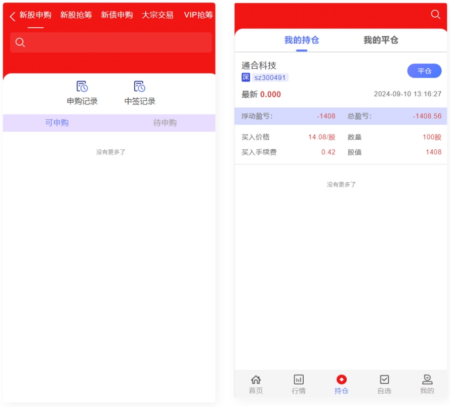 图片[2]-股票交易源码 红色UI股票系统源码 主观交易系统源码,java语言的-高山源码
