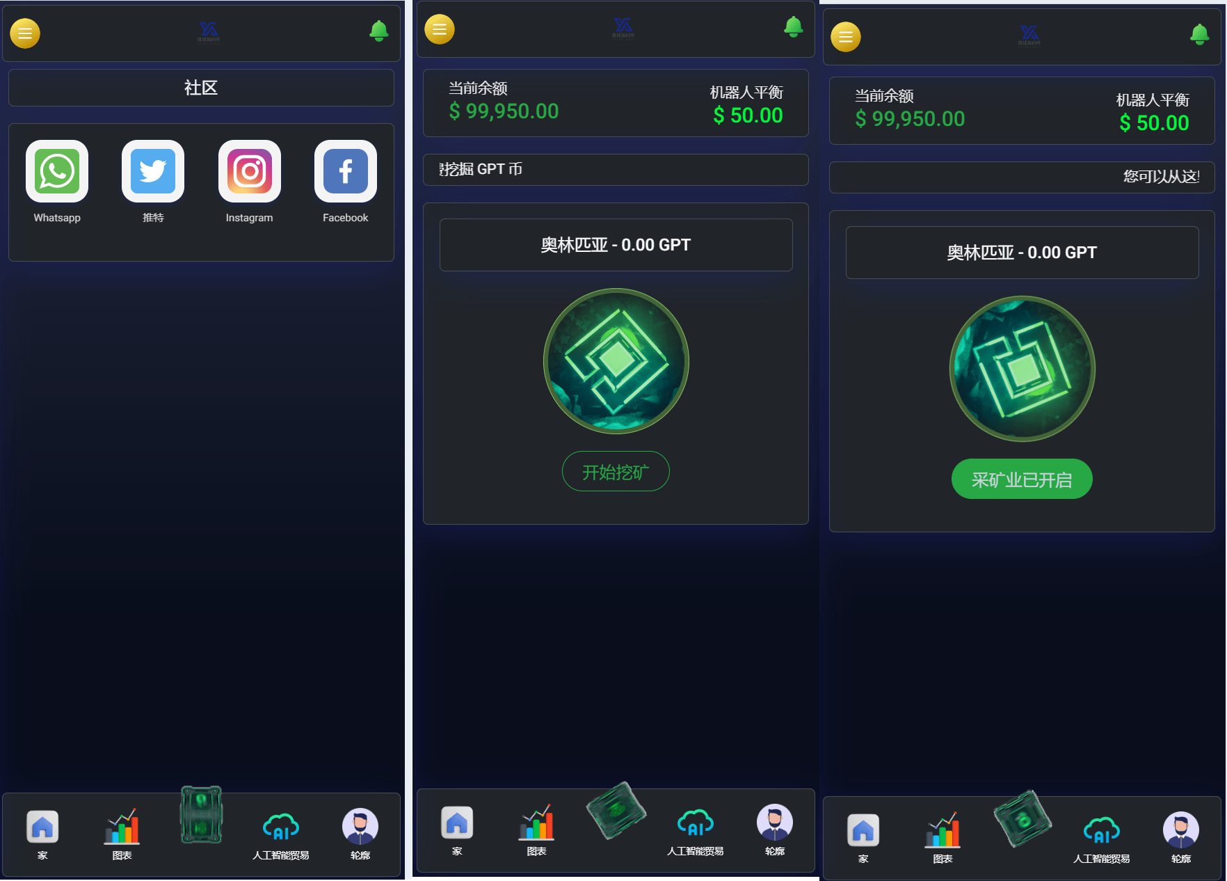 图片[2]-海外交易所源码/AI矿机系统源码 加密货币交易所 智能交易所源码-高山源码