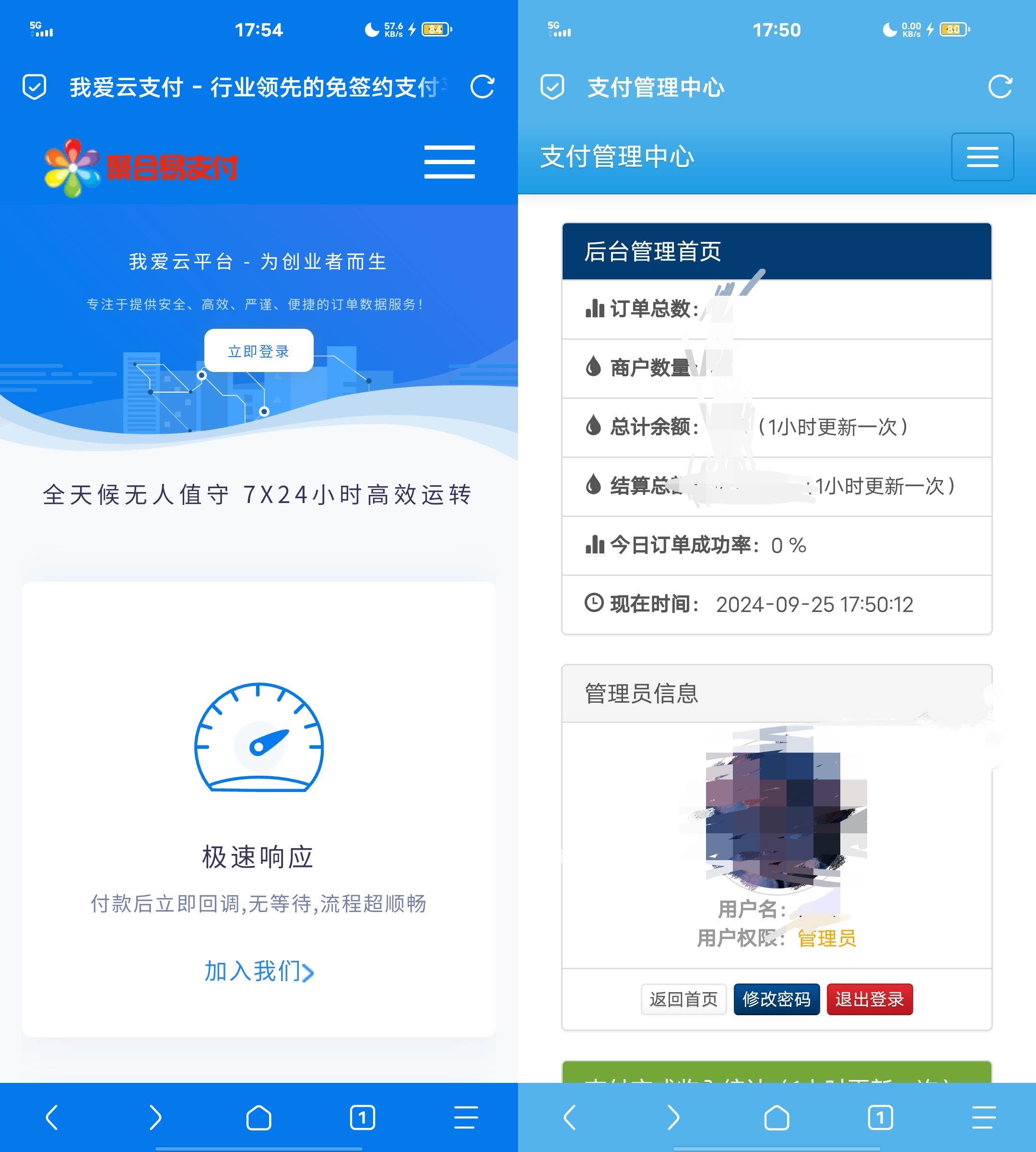 图片[7]-免签约彩虹易支付源码/彩虹易支付最新版源码-高山源码