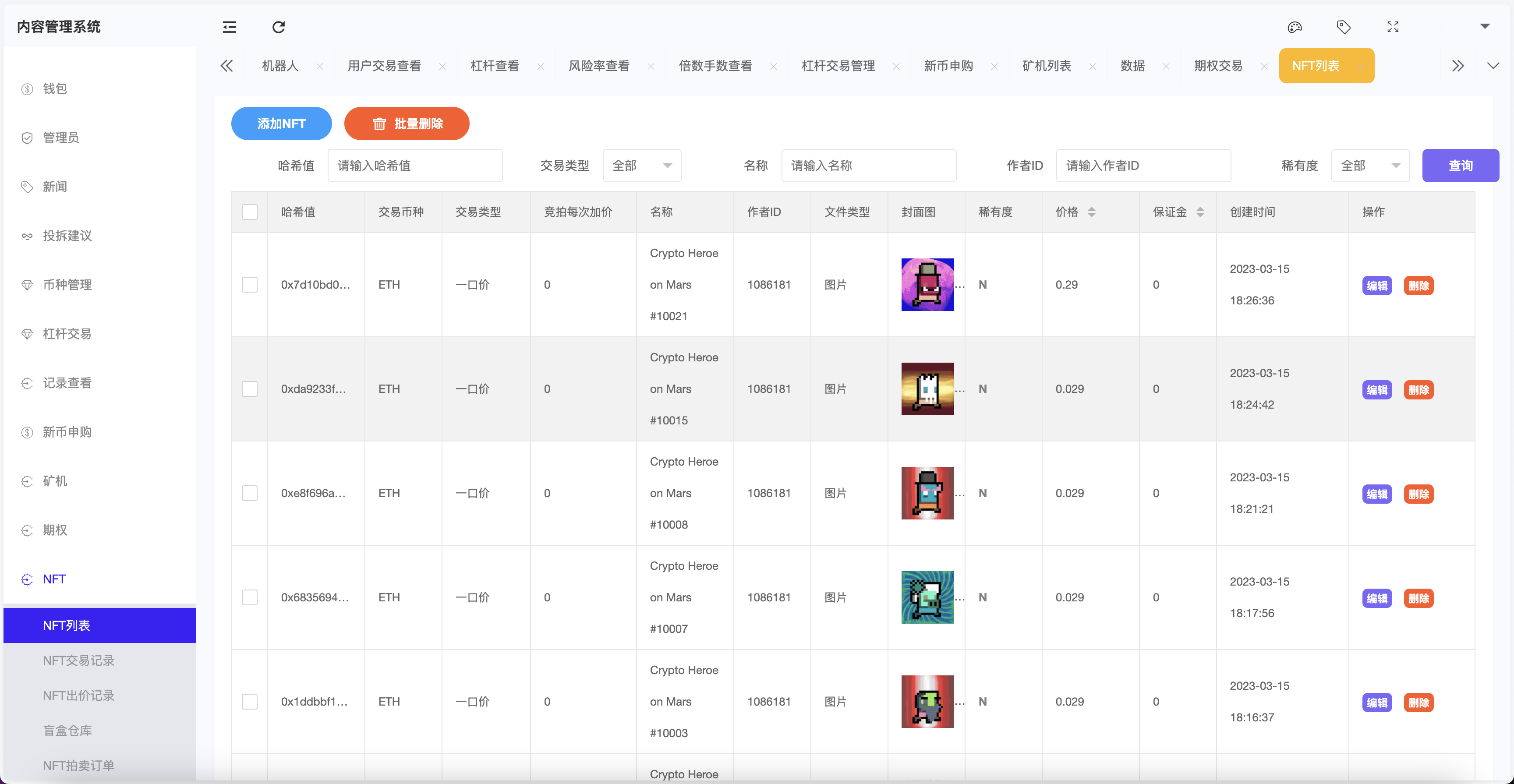 图片[4]-多语言交易所035/合约交易+期权交易+币币交易+合约交易跟单+锁仓挖矿+IEO申购+NFT盲盒+双币理财+平台币发行+平台币行情控制+机器人/pc端wap端uniapp纯源码+后端PHP-高山源码