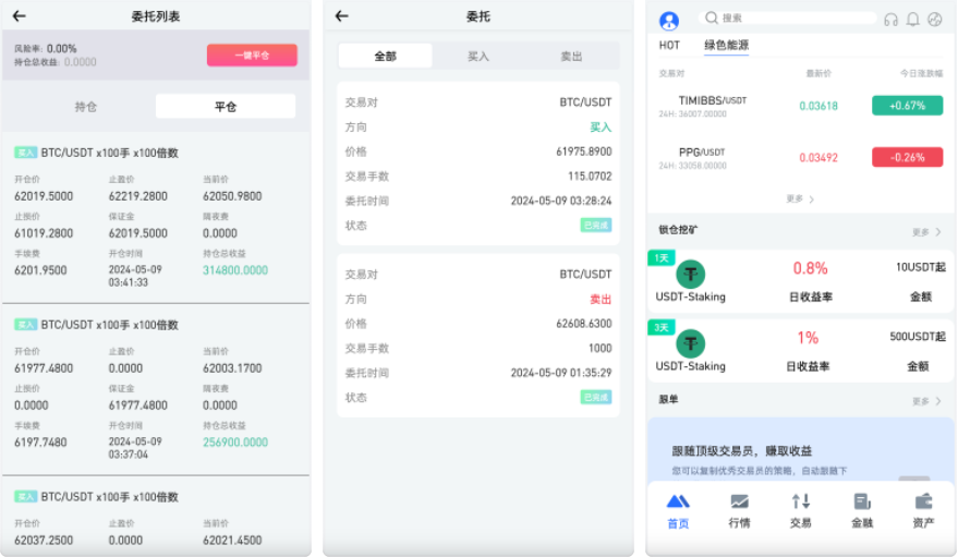 图片[5]-多语言交易所035/合约交易+期权交易+币币交易+合约交易跟单+锁仓挖矿+IEO申购+NFT盲盒+双币理财+平台币发行+平台币行情控制+机器人/pc端wap端uniapp纯源码+后端PHP-高山源码