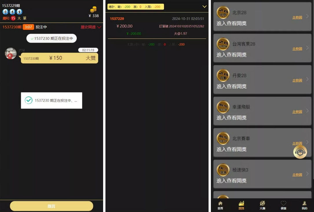 图片[2]-云鼎国际多语言彩票源码+海外彩票源码+无限加彩+代理系统+机器人自动下注+批量预设开奖+前端html+后端PHP-高山源码