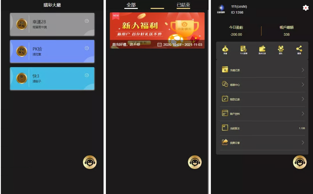 图片[3]-云鼎国际多语言彩票源码+海外彩票源码+无限加彩+代理系统+机器人自动下注+批量预设开奖+前端html+后端PHP-高山源码