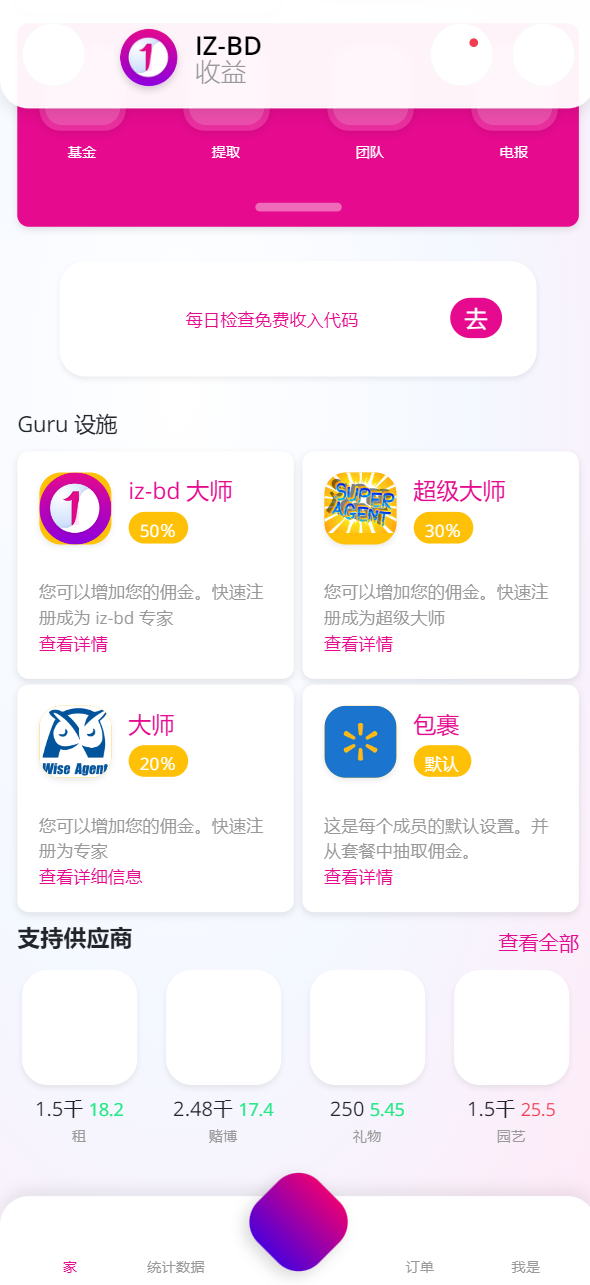 图片[5]-海外BD产业源码/基金共享投资理财源码-高山源码