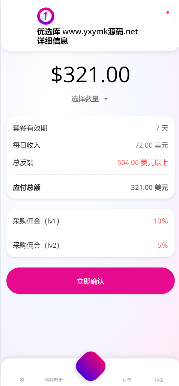 图片[8]-海外BD产业源码/基金共享投资理财源码-高山源码