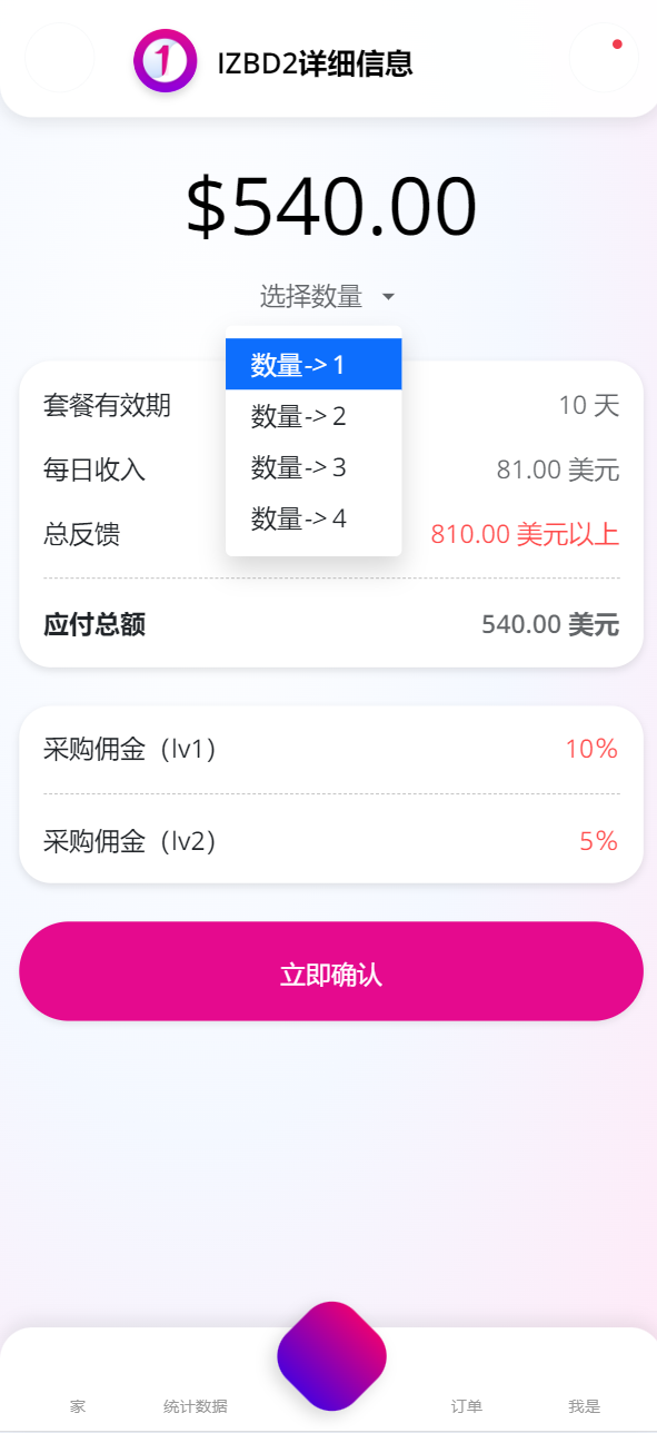 图片[9]-海外BD产业源码/基金共享投资理财源码-高山源码