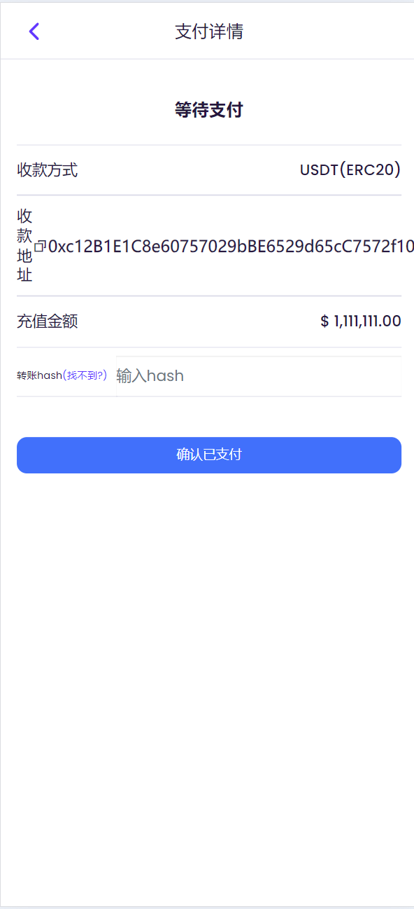 图片[4]-4国语言ThinkCMF开发的TRX矿机源码，完美运营级别，usdt充值还不错，附带视频教程-高山源码