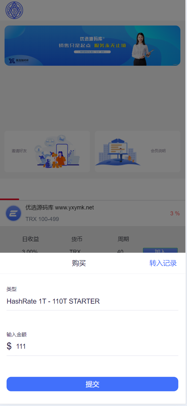 图片[7]-4国语言ThinkCMF开发的TRX矿机源码，完美运营级别，usdt充值还不错，附带视频教程-高山源码