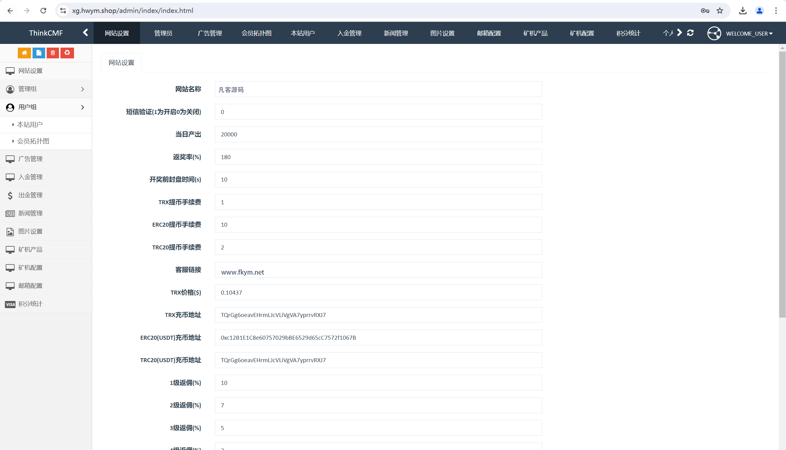 图片[13]-4国语言ThinkCMF开发的TRX矿机源码，完美运营级别，usdt充值还不错，附带视频教程-高山源码