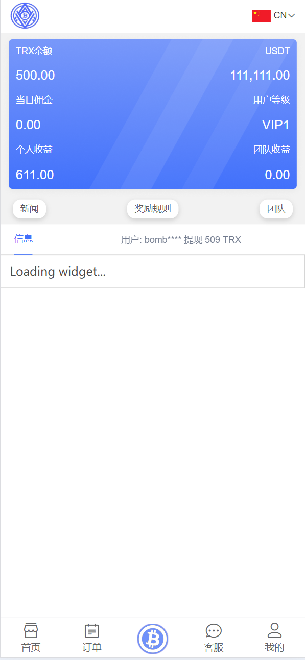 图片[12]-4国语言ThinkCMF开发的TRX矿机源码，完美运营级别，usdt充值还不错，附带视频教程-高山源码