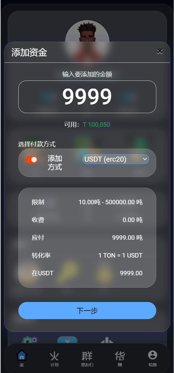 图片[1]-海外TON理财投资系统源码/区块链投资源码-高山源码