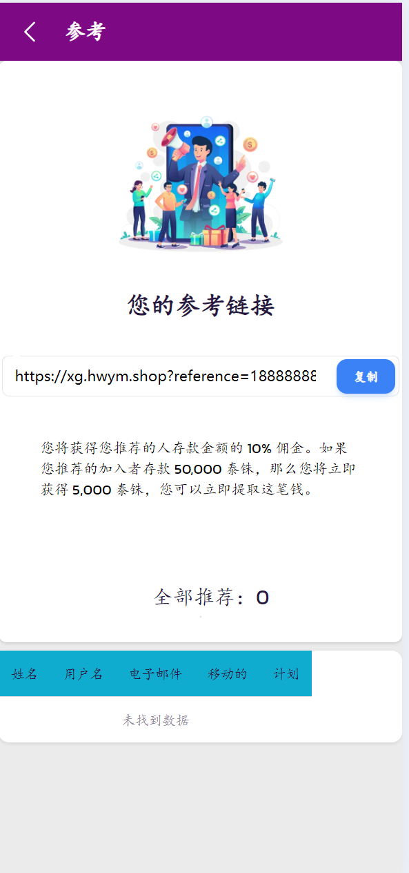 图片[8]-海外超市共享投资理财源码/海外投资源码-高山源码