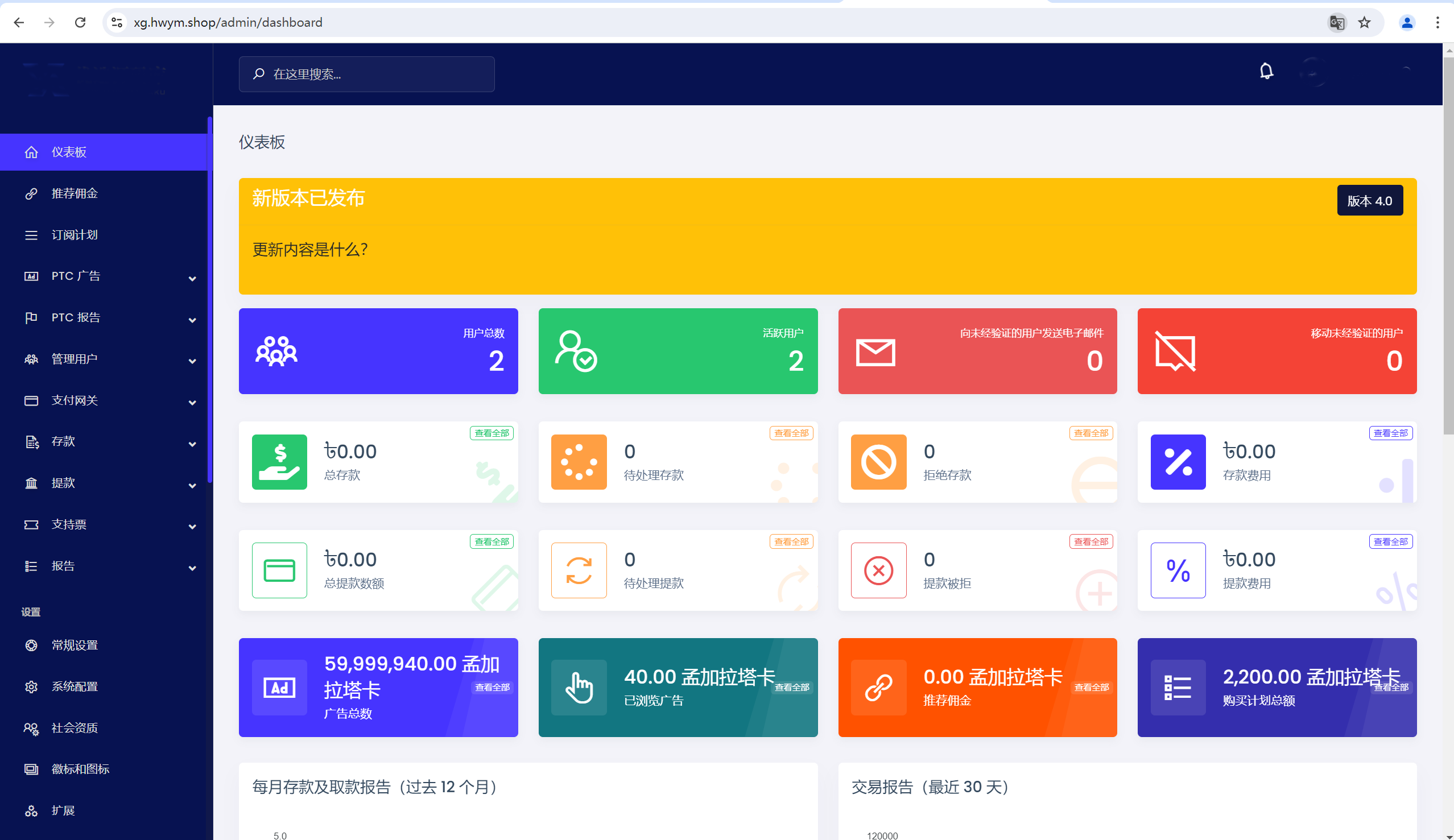 图片[12]-海外超市共享投资理财源码/海外投资源码-高山源码