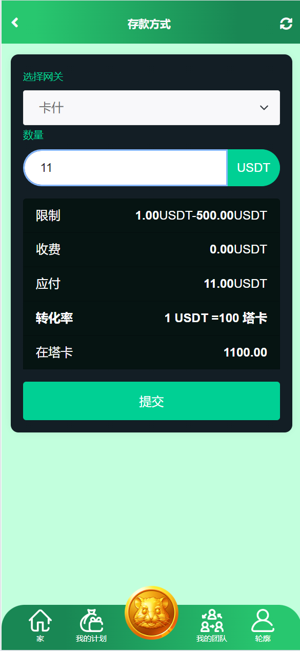 海外仓鼠挖矿源码/共享投资理财系统源码-高山源码