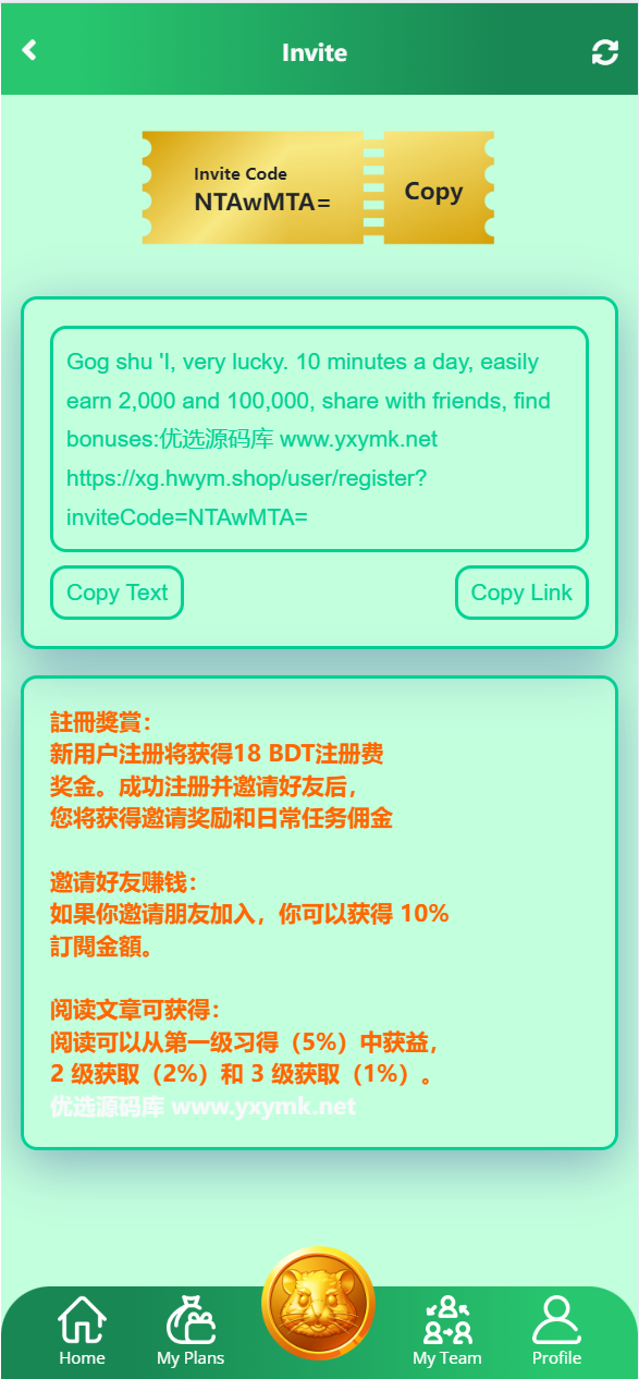 图片[3]-海外仓鼠挖矿源码/共享投资理财系统源码-高山源码