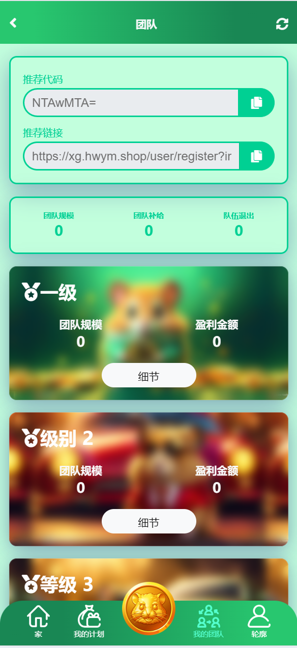 图片[6]-海外仓鼠挖矿源码/共享投资理财系统源码-高山源码