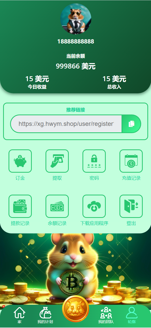 图片[7]-海外仓鼠挖矿源码/共享投资理财系统源码-高山源码