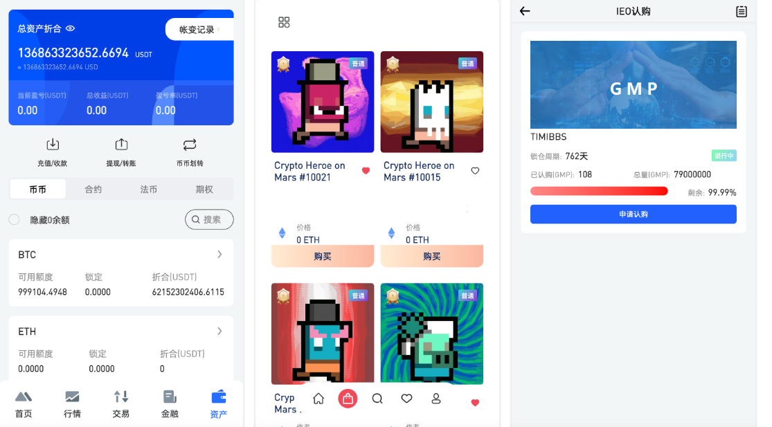多语言交易所035/合约交易+期权交易+币币交易+合约交易跟单+锁仓挖矿+IEO申购+NFT盲盒+双币理财+平台币发行+平台币行情控制+机器人/pc端wap端uniapp纯源码+后端PHP-高山源码