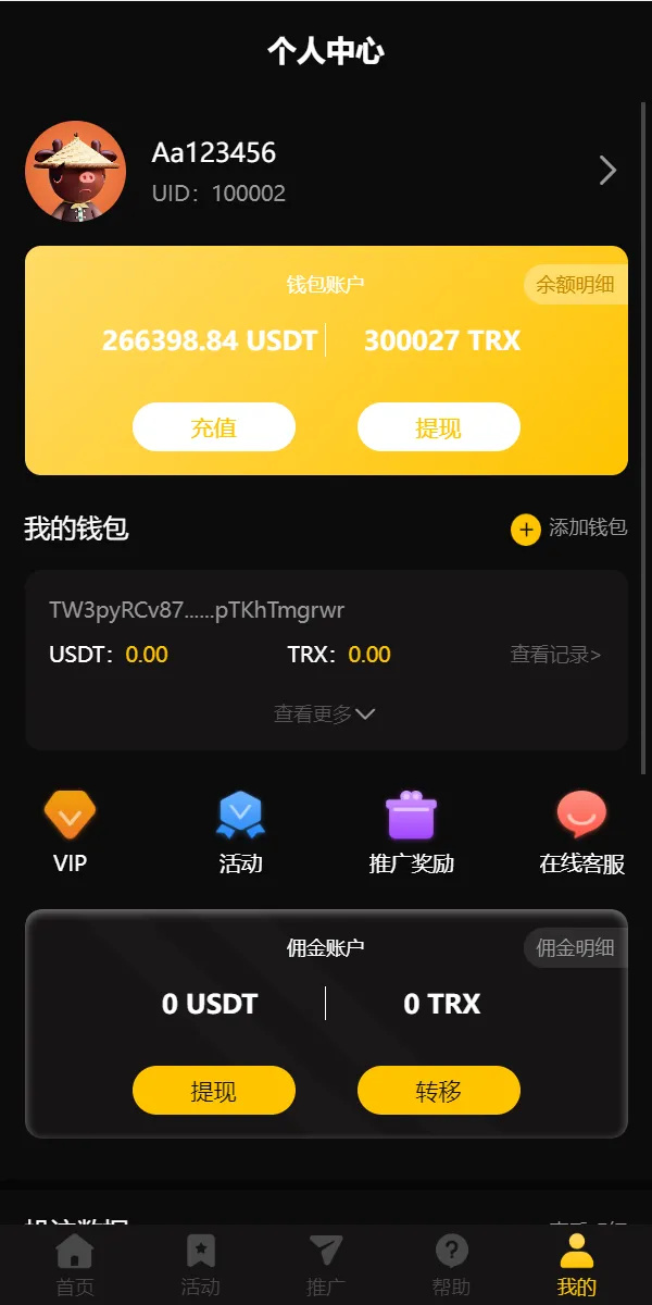 图片[3]-黑桃8新版区块哈希竞猜源码哈希值游戏+28游戏+usdt游戏+区块链游戏/完整教程-高山源码