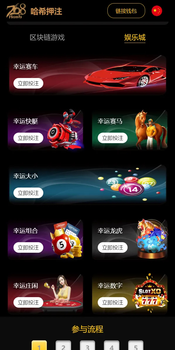 图片[8]-黑桃8新版区块哈希竞猜源码哈希值游戏+28游戏+usdt游戏+区块链游戏/完整教程-高山源码