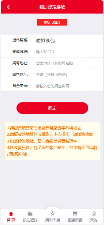 图片[3]-2024完整繁体大富二开修复优化改版 ，带USDT，钱包充取，改单，预设功能 系统和官方系列彩【购买此套包搭建】-高山源码