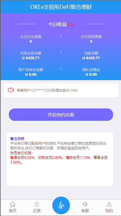 图片[1]-usdt抢单系统/任务抢单刷单/交易所理财/usdt支付-高山源码