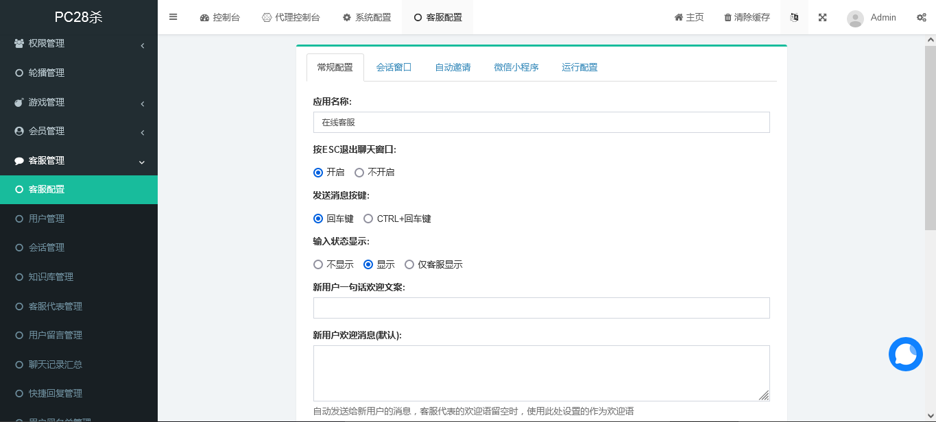 图片[5]-全新vue版28游戏源码/伪交易所系统/游客试玩/自带客服系统-高山源码
