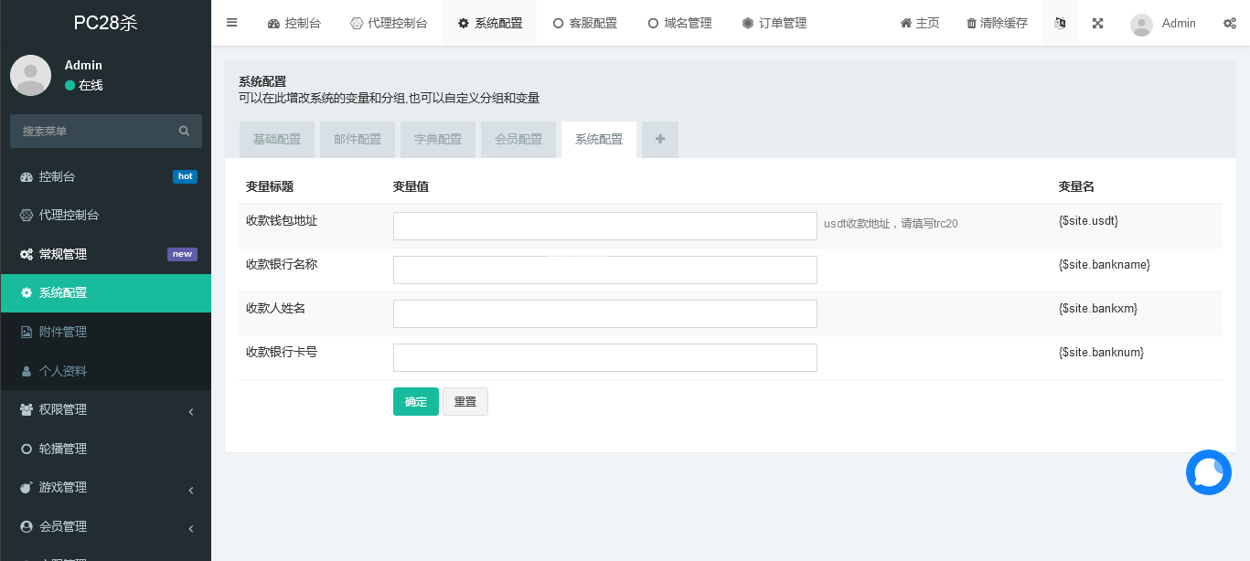 图片[4]-全新vue版28游戏源码/伪交易所系统/游客试玩/自带客服系统-高山源码