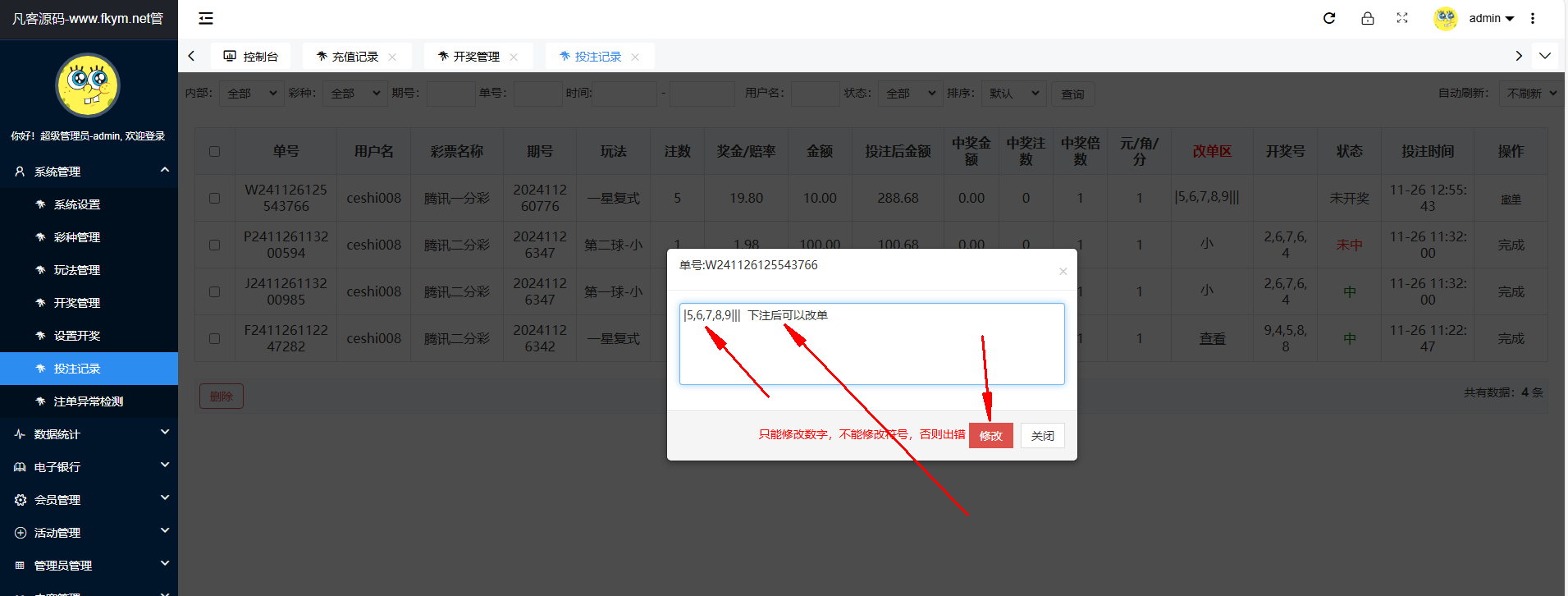 图片[30]-2024完整大富聚星二开修复优化改版 ，带USDT，钱包充取，改单，预设功能 系统和官方系列彩【购买此套包搭建】-高山源码