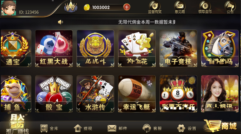 盛世王朝修复版全套源代码完整打包非组件/内置彩票-高山源码