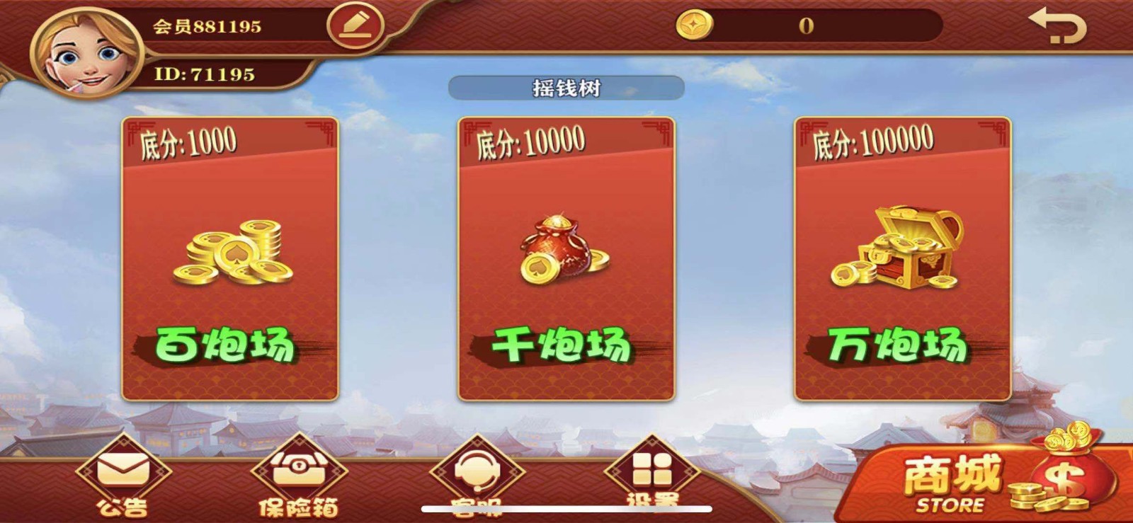 图片[2]-完整版大富豪二开带控分稳定,UI漂亮,服务器完整打包,带服务端搭建教程-高山源码