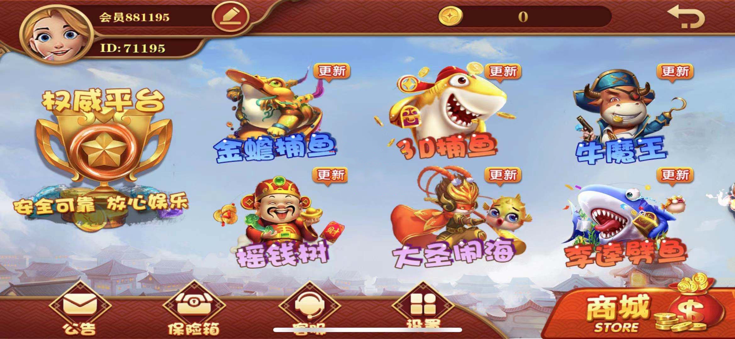 图片[4]-完整版大富豪二开带控分稳定,UI漂亮,服务器完整打包,带服务端搭建教程-高山源码
