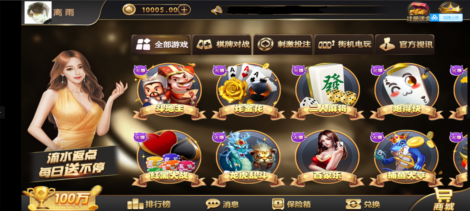 图片[4]-星光娱乐完整数据-高山源码