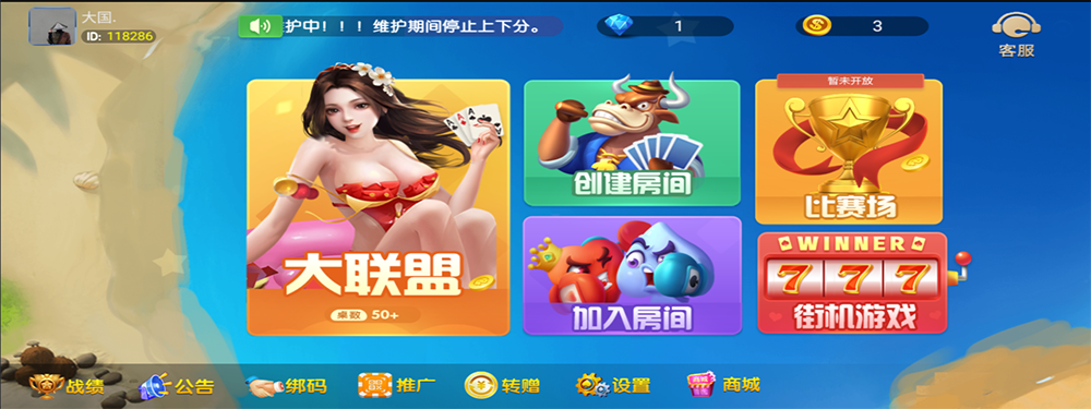 五游联盟新UI 第二套-高山源码