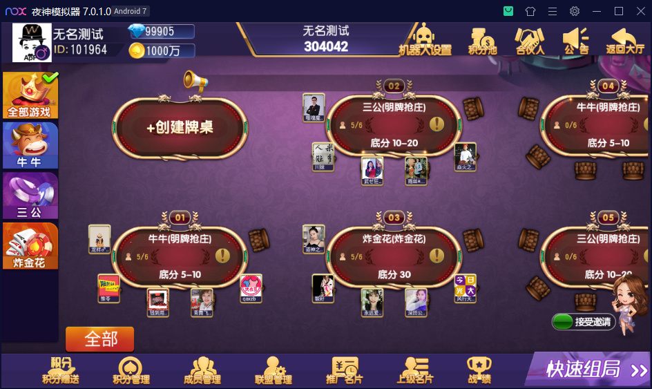 图片[1]-乾坤互娱房卡大联盟完整全套组件 带解密工具+视频教程+双端-高山源码