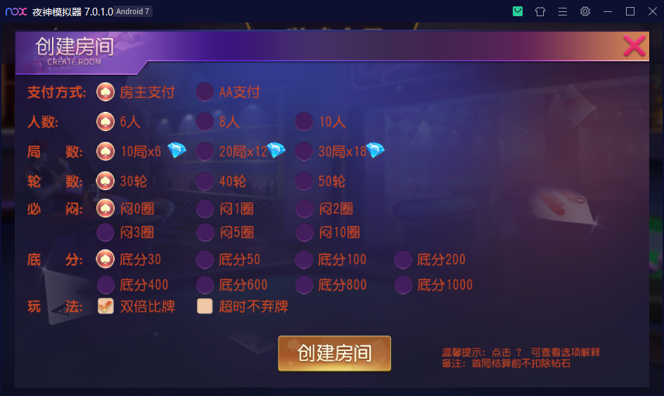 图片[2]-乾坤互娱房卡大联盟完整全套组件 带解密工具+视频教程+双端-高山源码