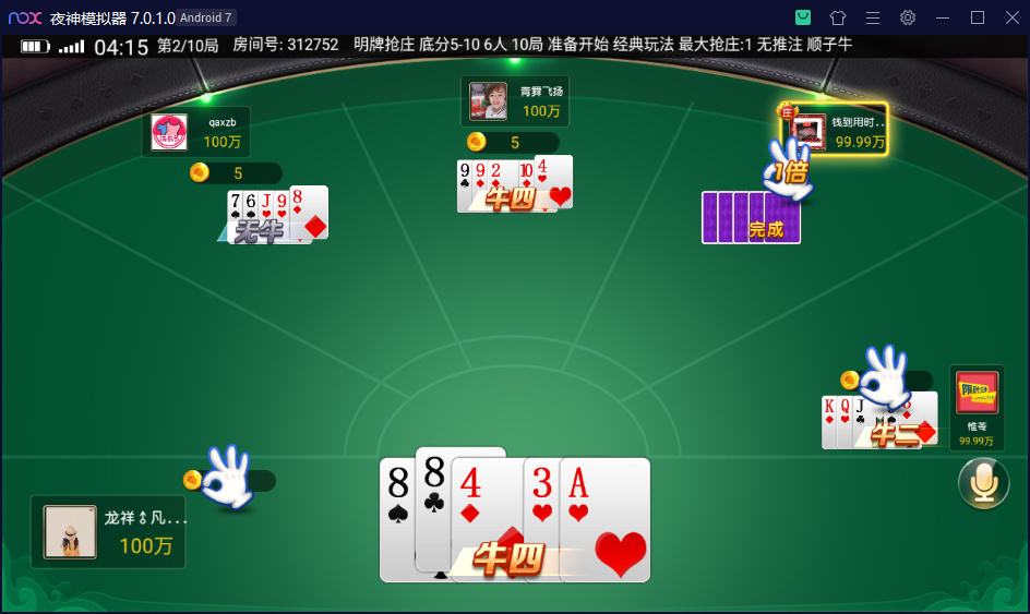 图片[3]-乾坤互娱房卡大联盟完整全套组件 带解密工具+视频教程+双端-高山源码