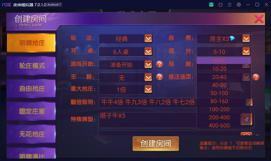 图片[5]-乾坤互娱房卡大联盟完整全套组件 带解密工具+视频教程+双端-高山源码