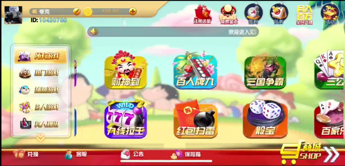 网狐系列猫娱乐新UI蜡笔小新金币组件-高山源码