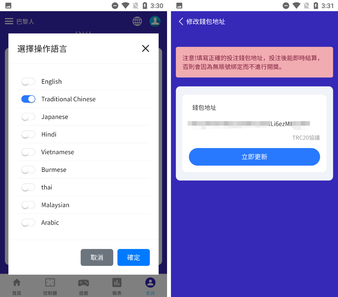 图片[3]-运营级别哈希竞猜九语言VUE源码|可编译app和h5支持二开+部署文档-高山源码