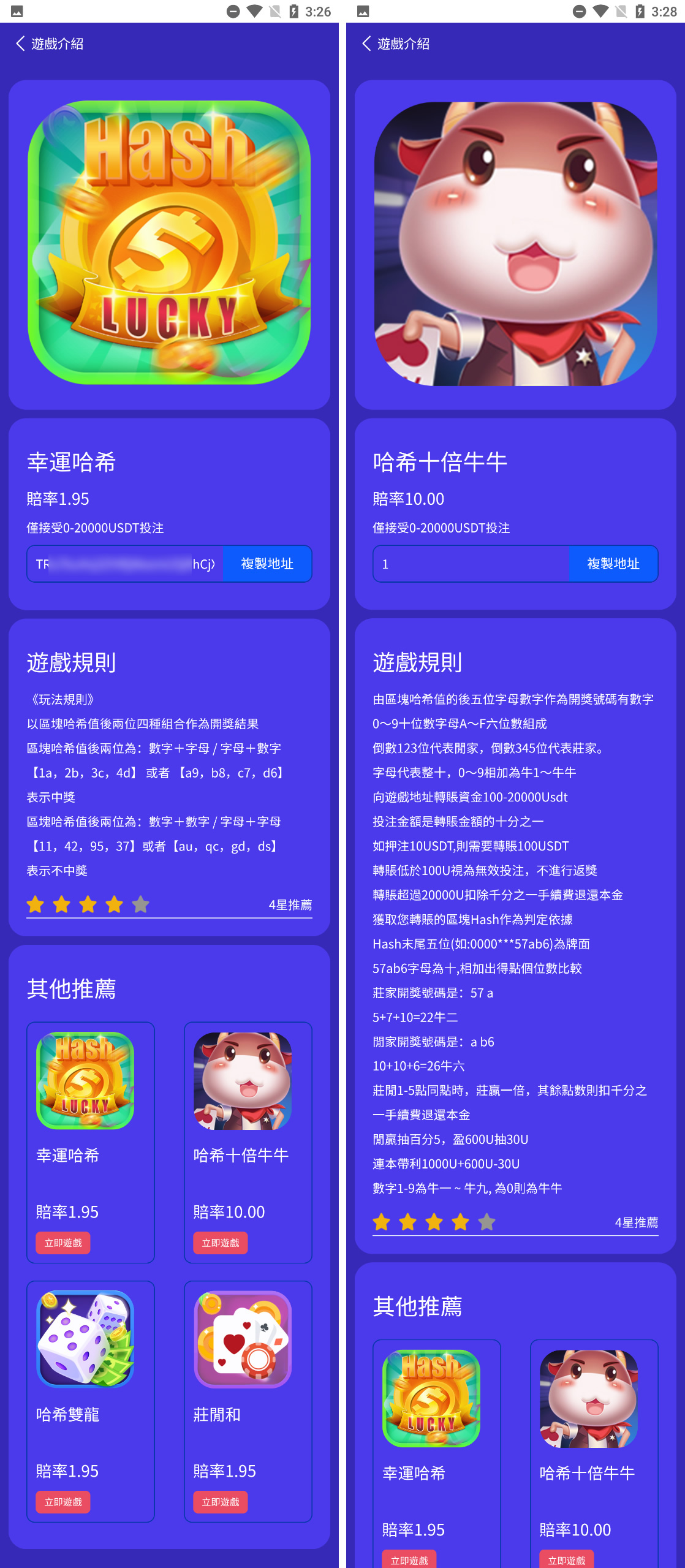 图片[2]-运营级别哈希竞猜九语言VUE源码|可编译app和h5支持二开+部署文档-高山源码