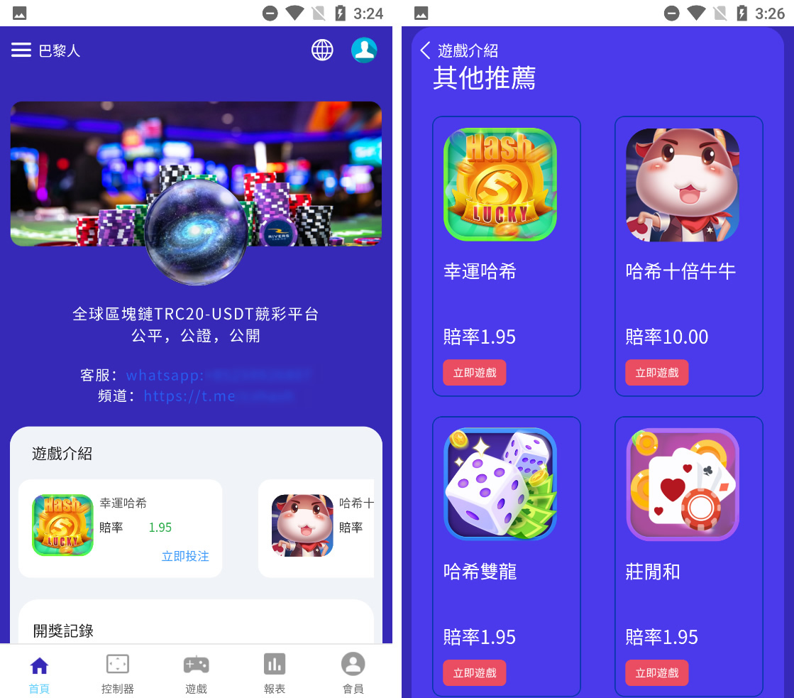 运营级别哈希竞猜九语言VUE源码|可编译app和h5支持二开+部署文档-高山源码