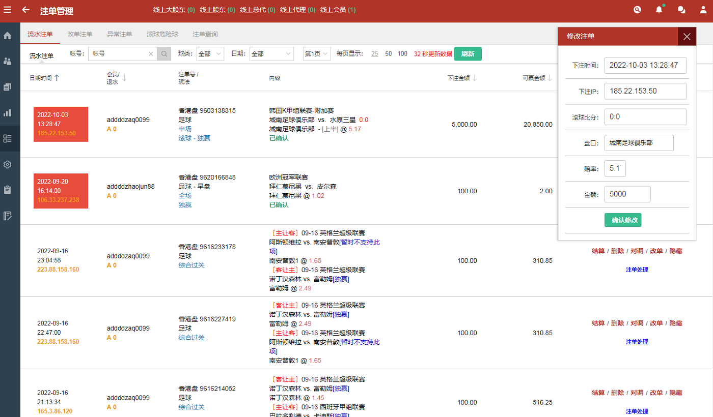 图片[10]-皇冠体育免接水系统源码|世界杯足球信用盘口+完整搭建教程-高山源码